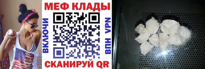купить наркоту  Салехард  площадка как зайти  Мефедрон мяу мяу 