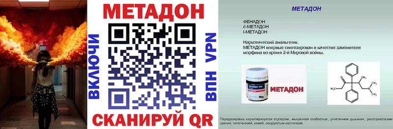 Метадон белоснежный  hydra маркетплейс  Салехард 