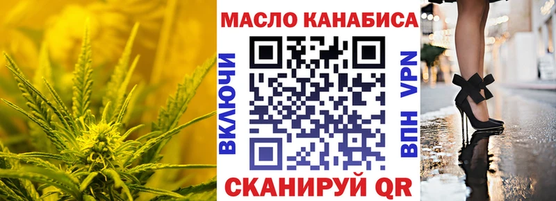 ТГК вейп с тгк Салехард