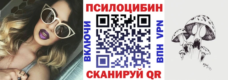 Галлюциногенные грибы Magic Shrooms  Салехард 
